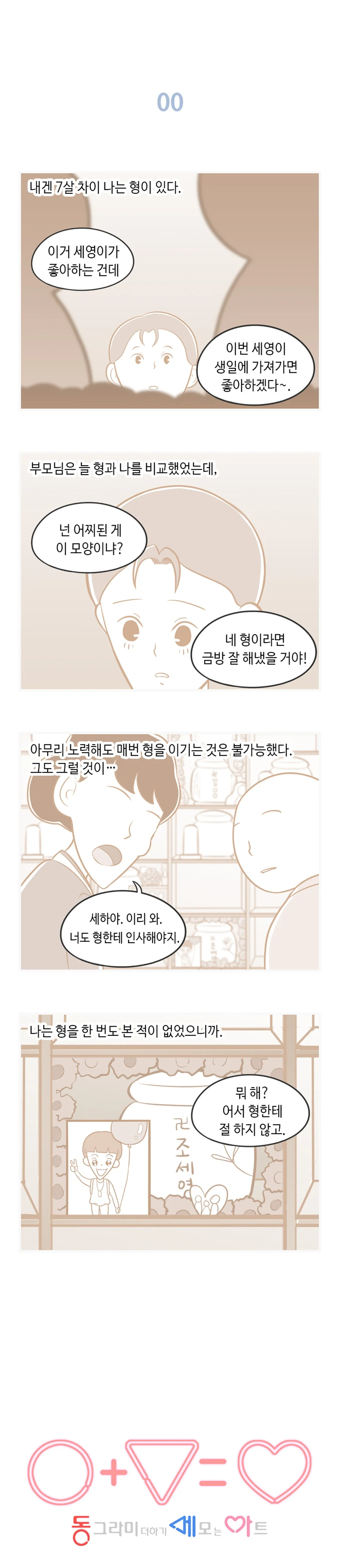 8화